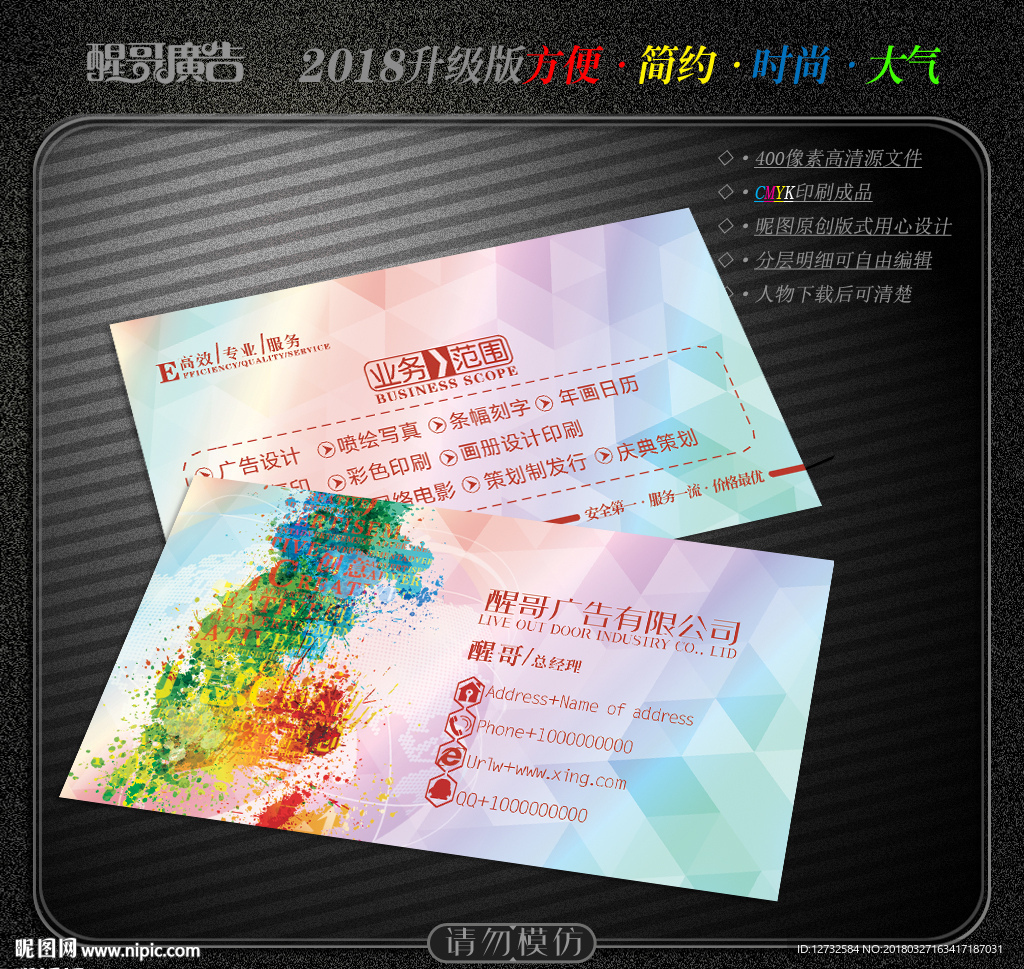 广告名片