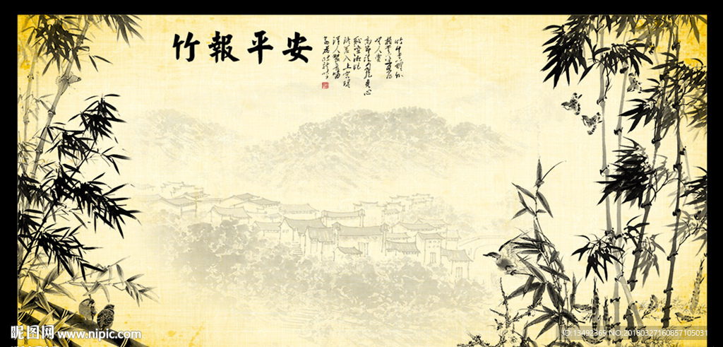竹子