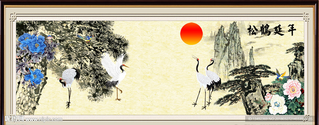 松鹤延年