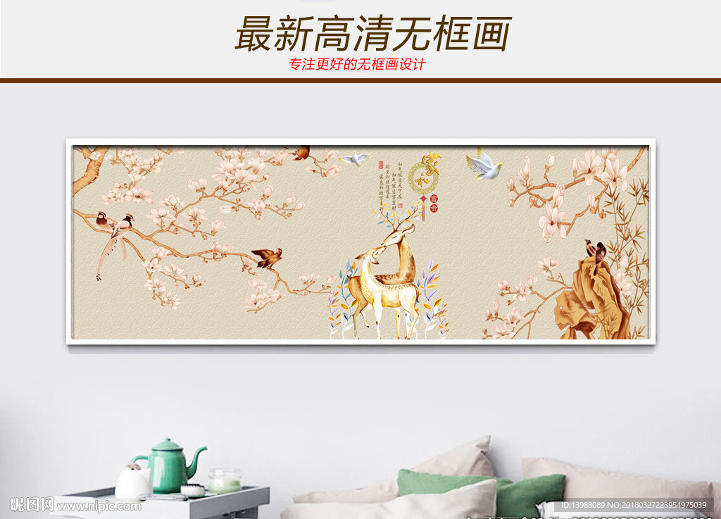 无框画