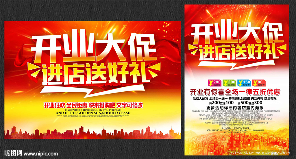 开业