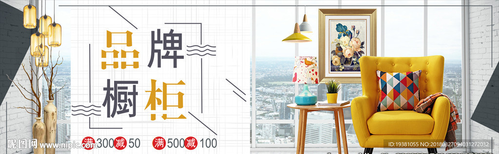 厨柜家居沙发床上用品柜子首页