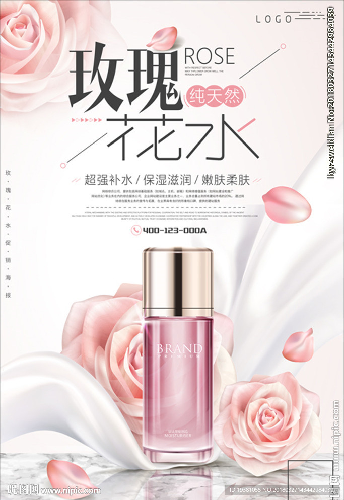 粉色淡雅玫瑰花水美容化妆品促销