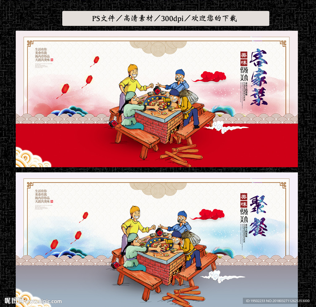聚餐 客家菜