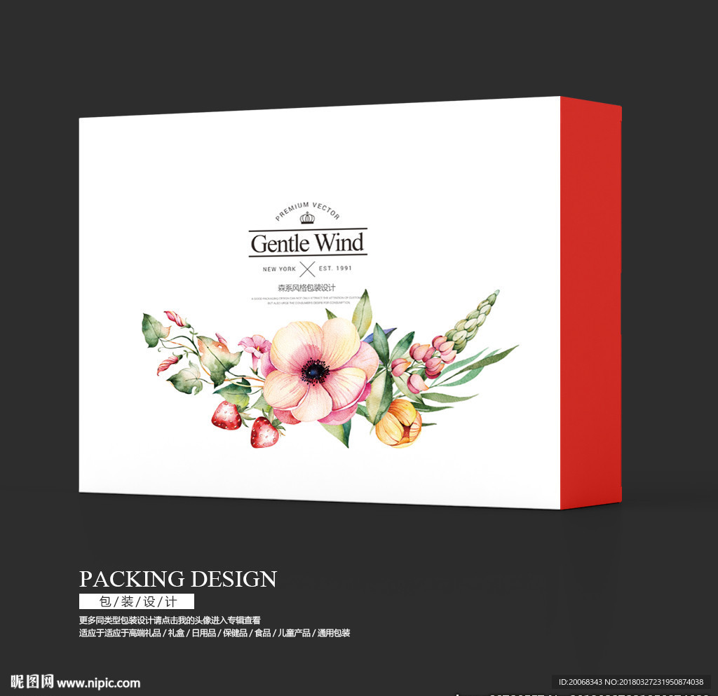 水果店创意高档礼品礼盒包装设计