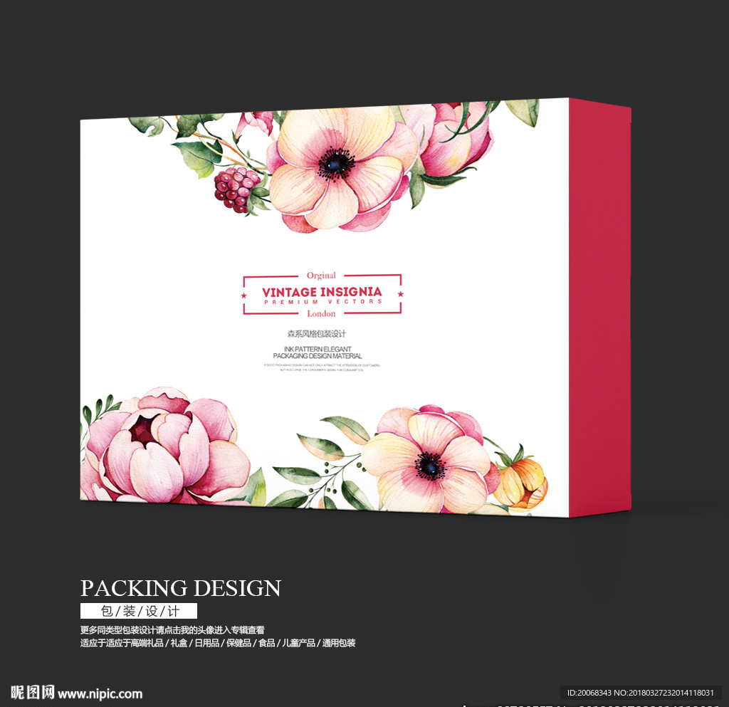 花卉日用品家纺包装盒设计