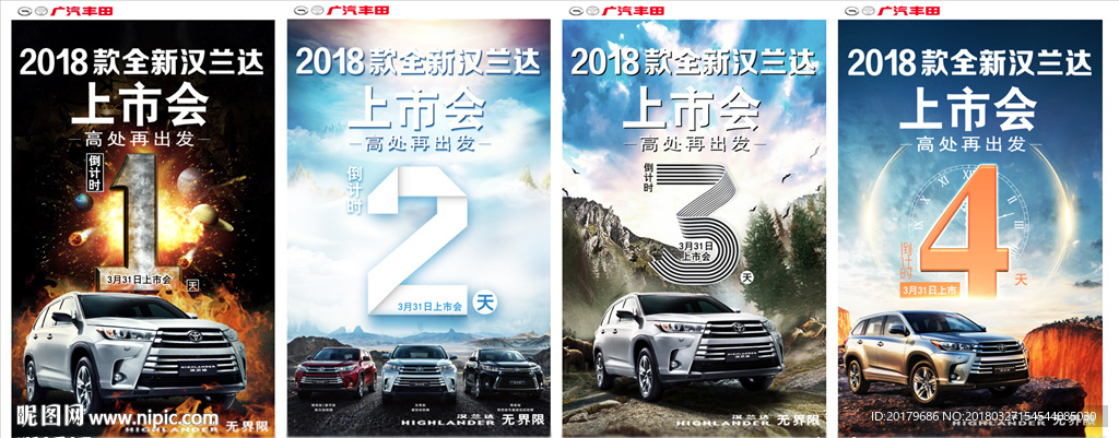 2018款全新汉兰达