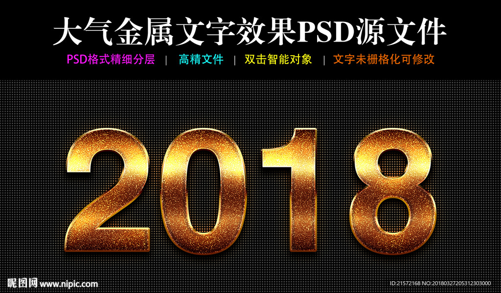 金属字