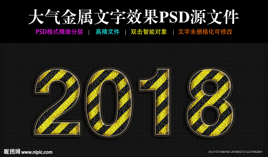金属字
