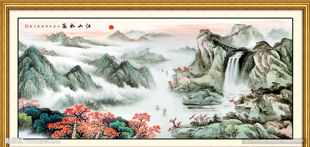 国画山水