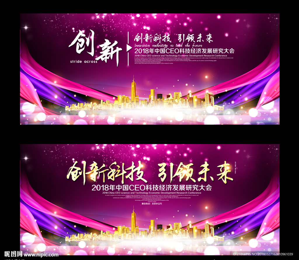 舞台背景