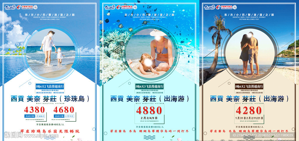 西贡美奈压装旅游