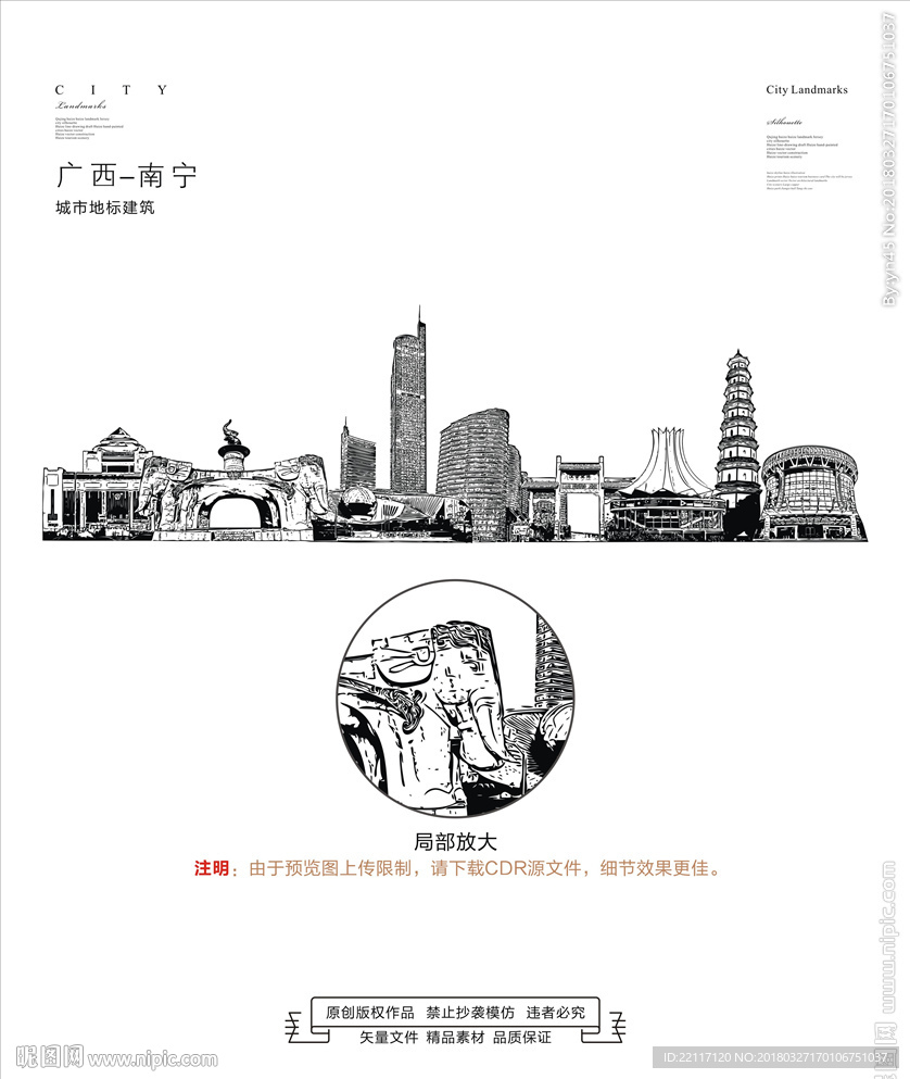 南宁
