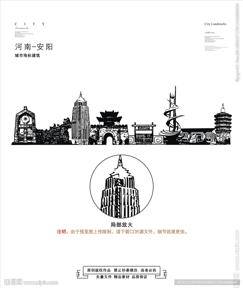 安阳