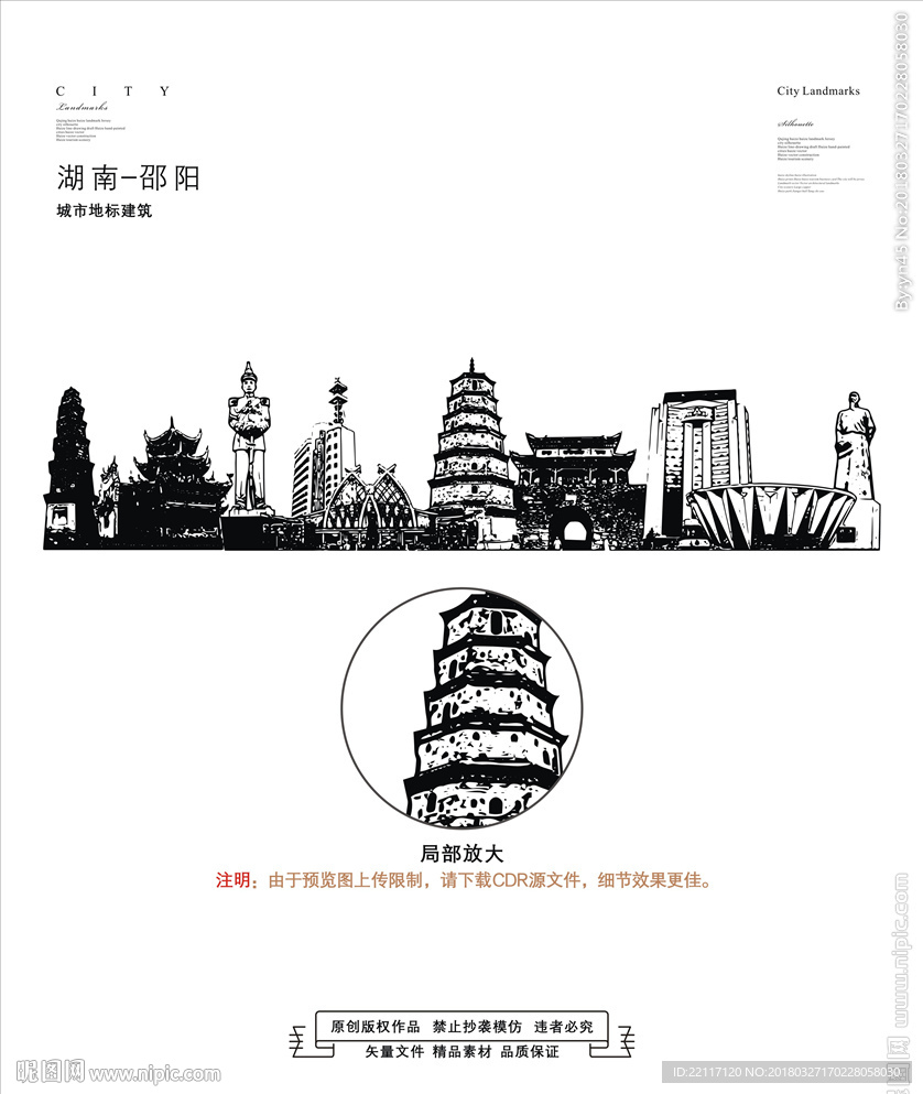 邵阳