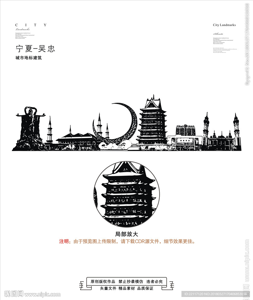 吴忠