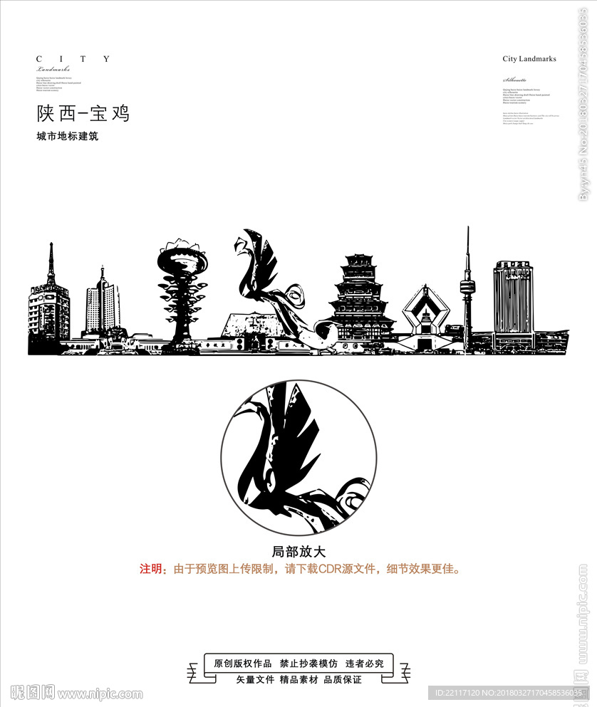 宝鸡