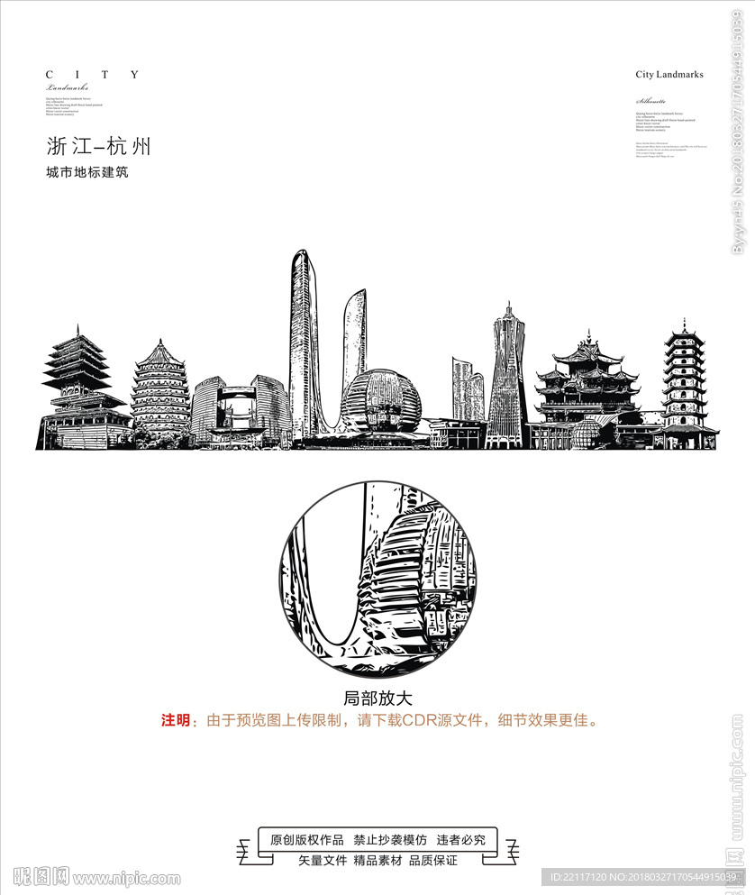 杭州