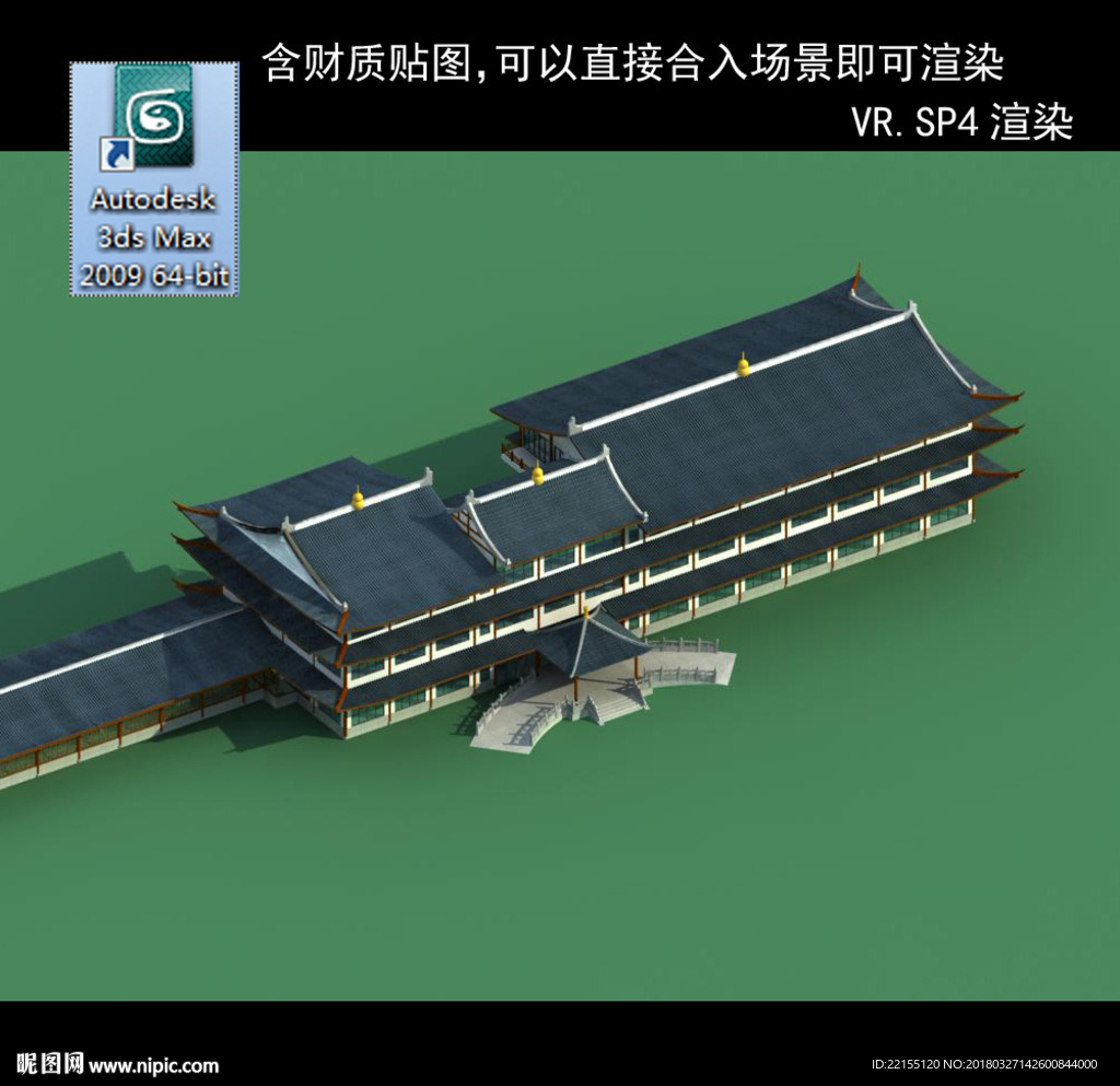 中式建筑 中式多层 中式别墅