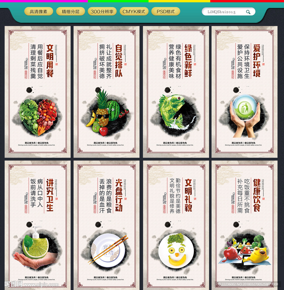 食堂文化