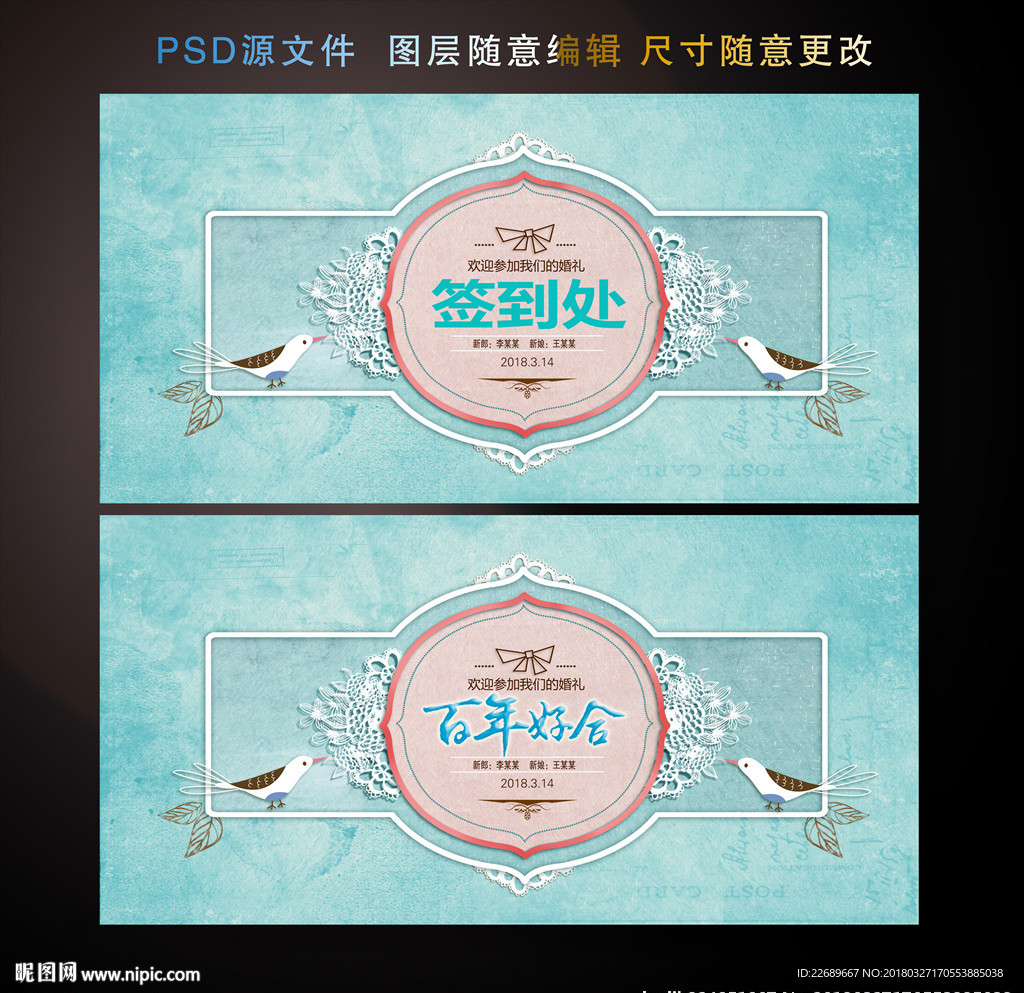 结婚