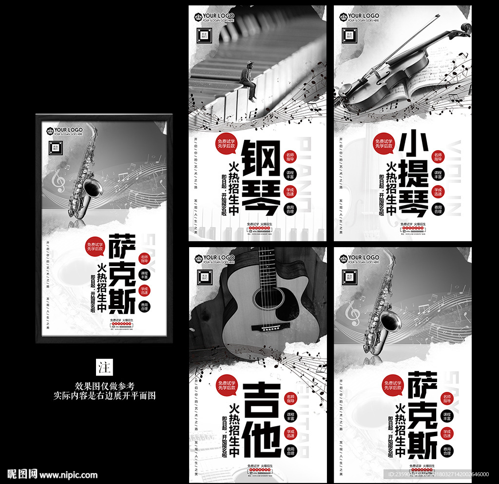 文艺简约音乐乐器海报