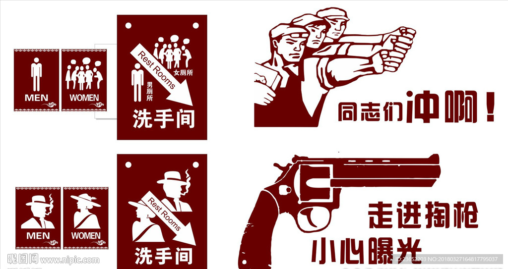 洗手间标识