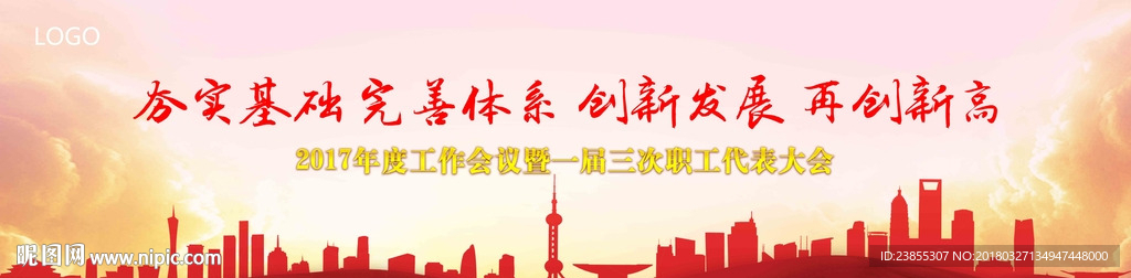 活动展板