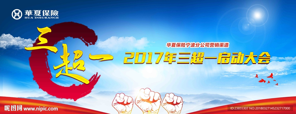 启动大会