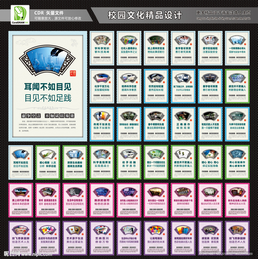 实验音乐美术功能室标语挂图