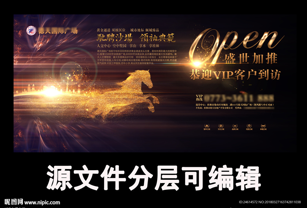 高端地产