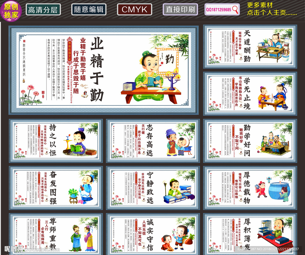 学校展板