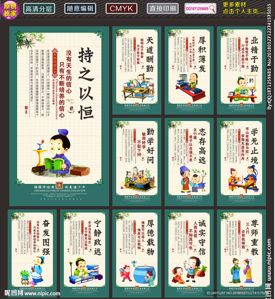 校园文化