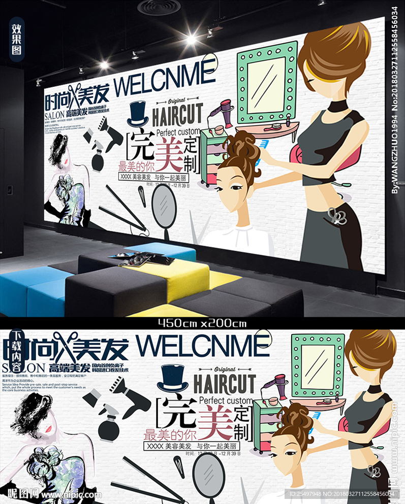美发