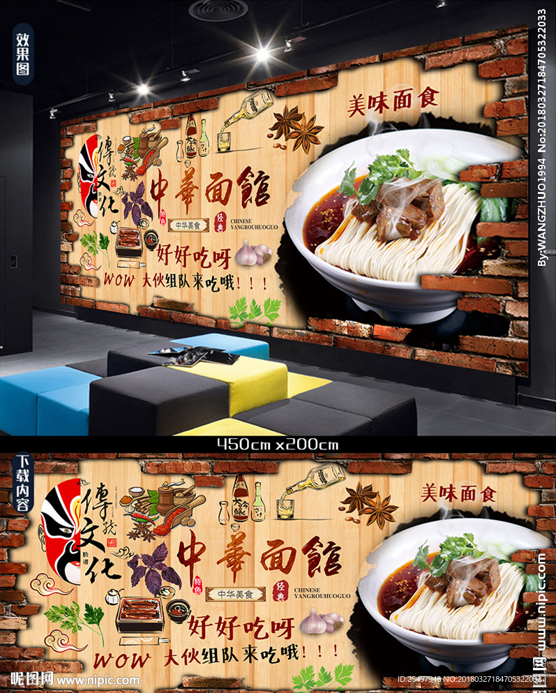 面馆