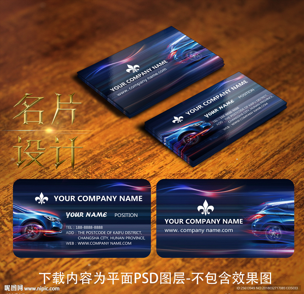 汽车名片