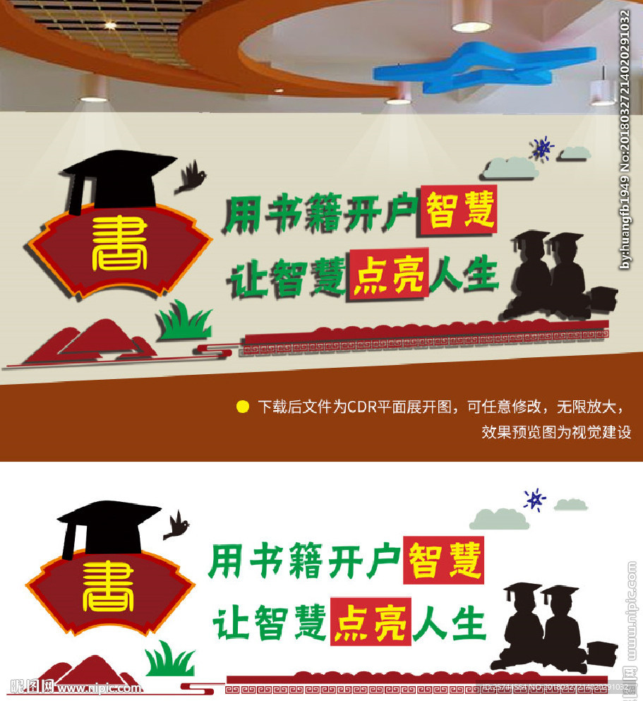 学校走廊文化