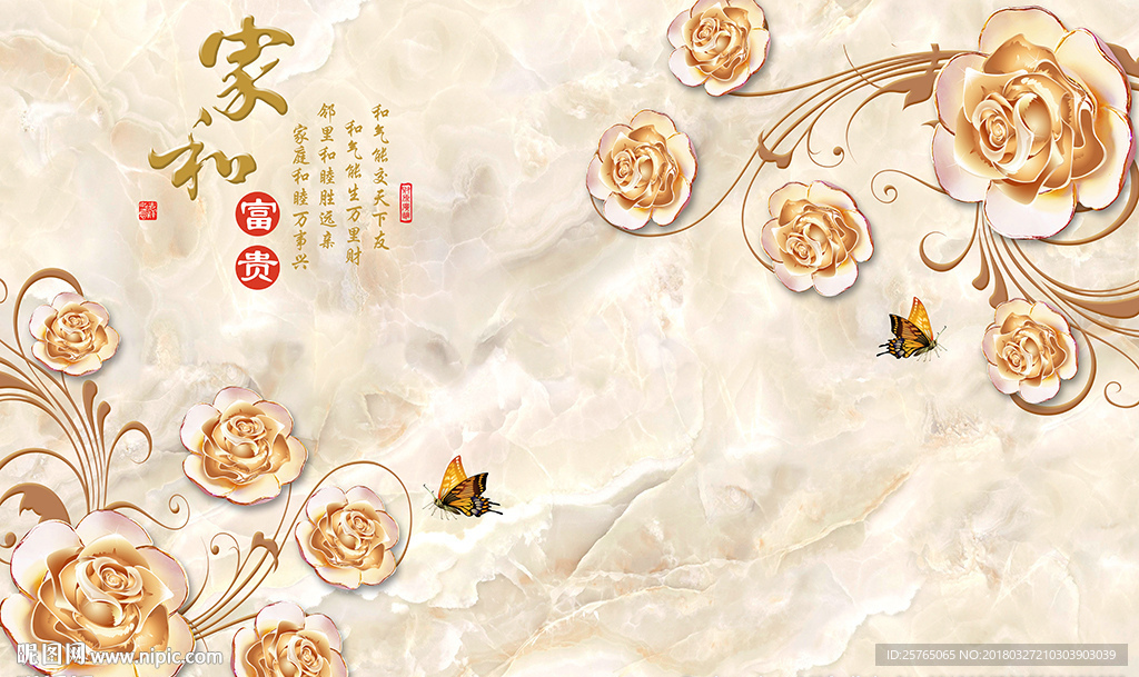 彩雕玫瑰家和大理石电视背景墙