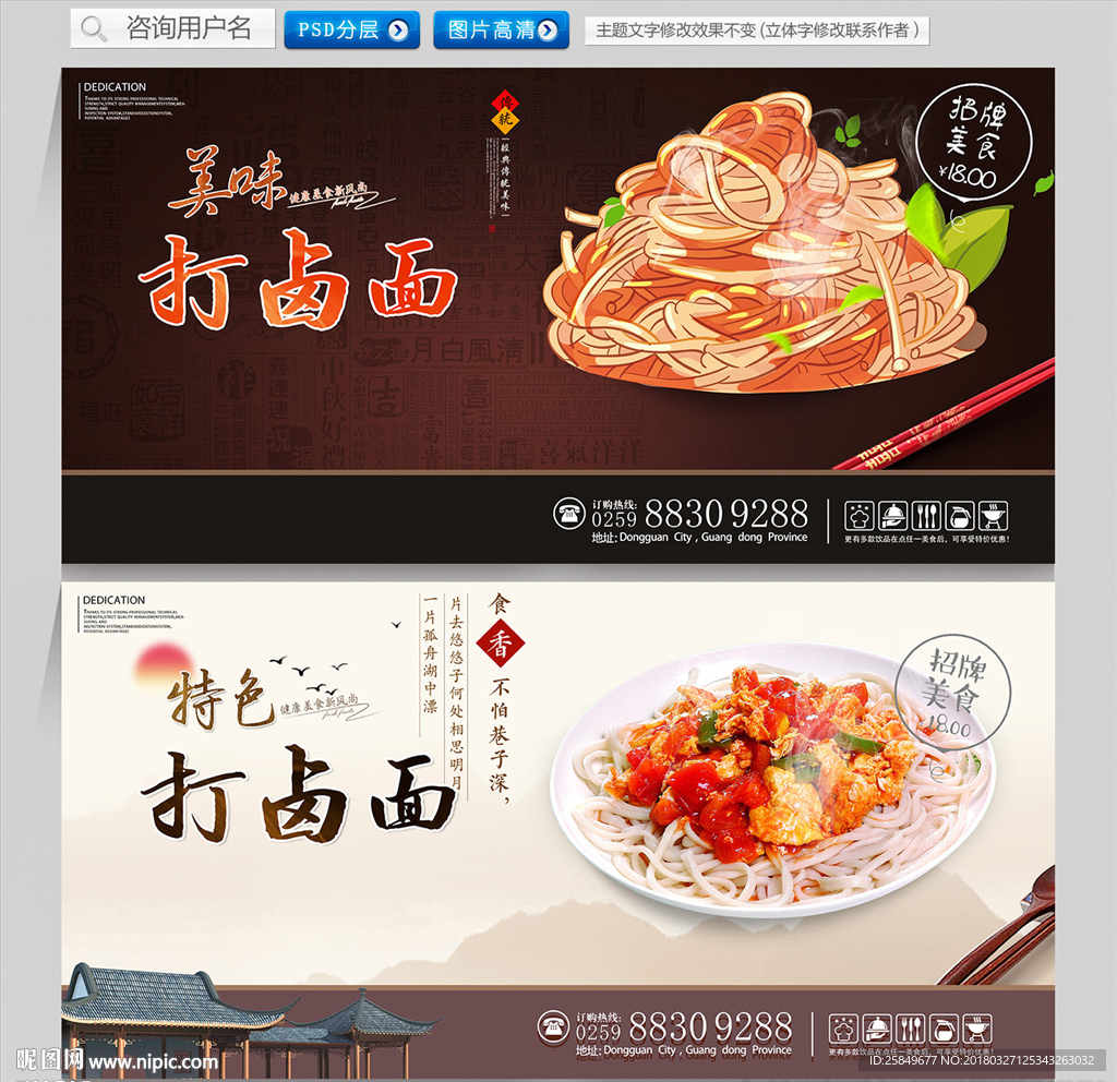 打卤面