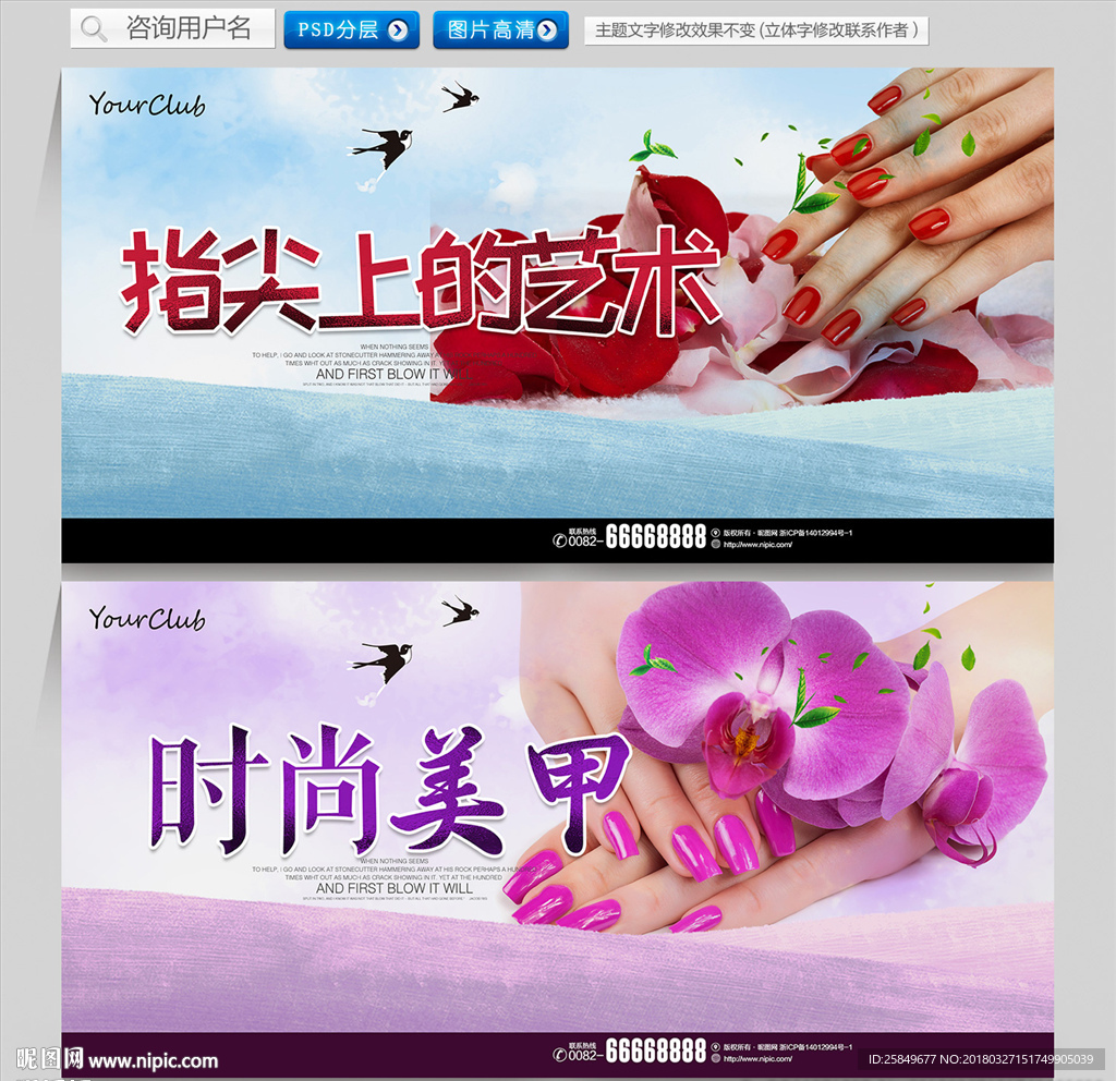 美甲