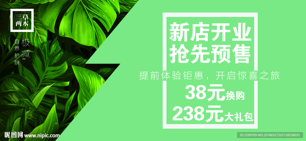 绿色名片