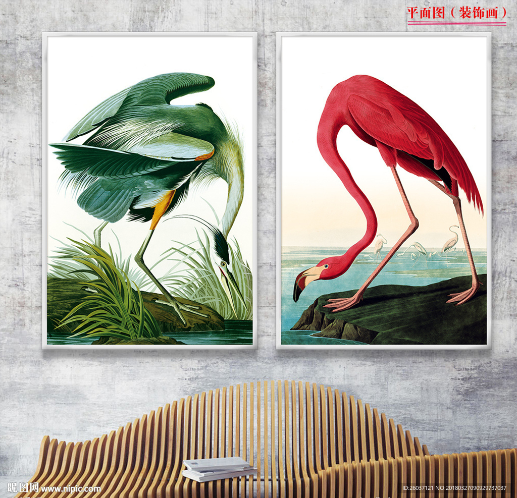 欧式复古中世纪火烈鸟美式装饰画