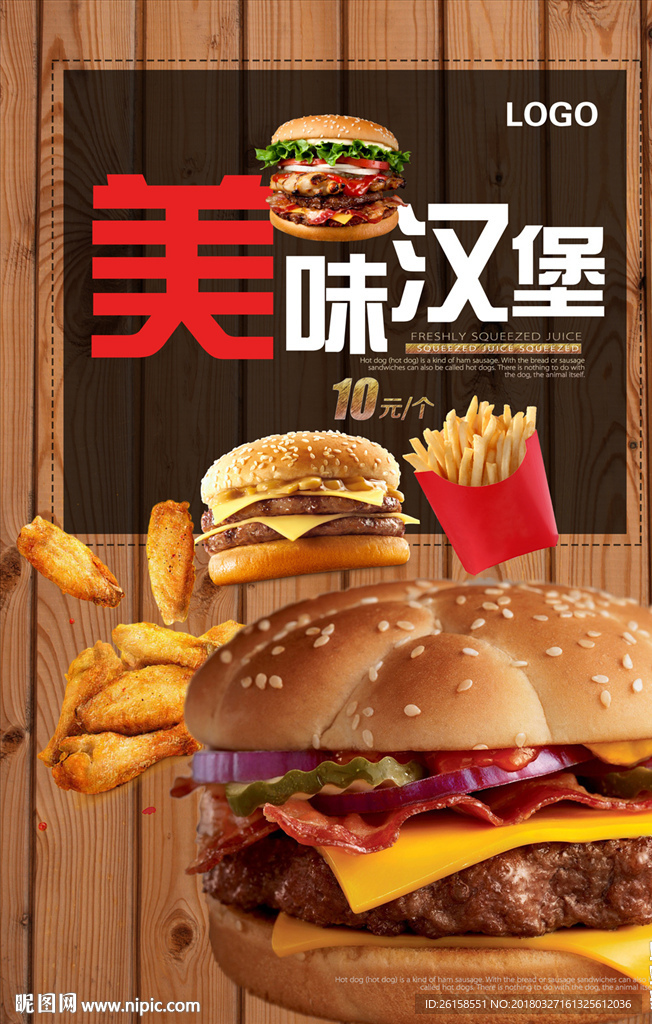 汉堡