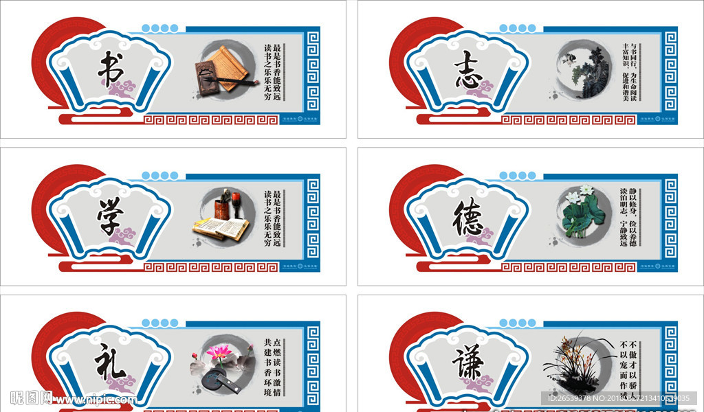 书学礼志德谦