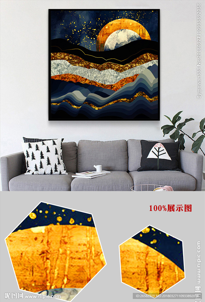 北欧抽象几何山峰简约客厅装饰画