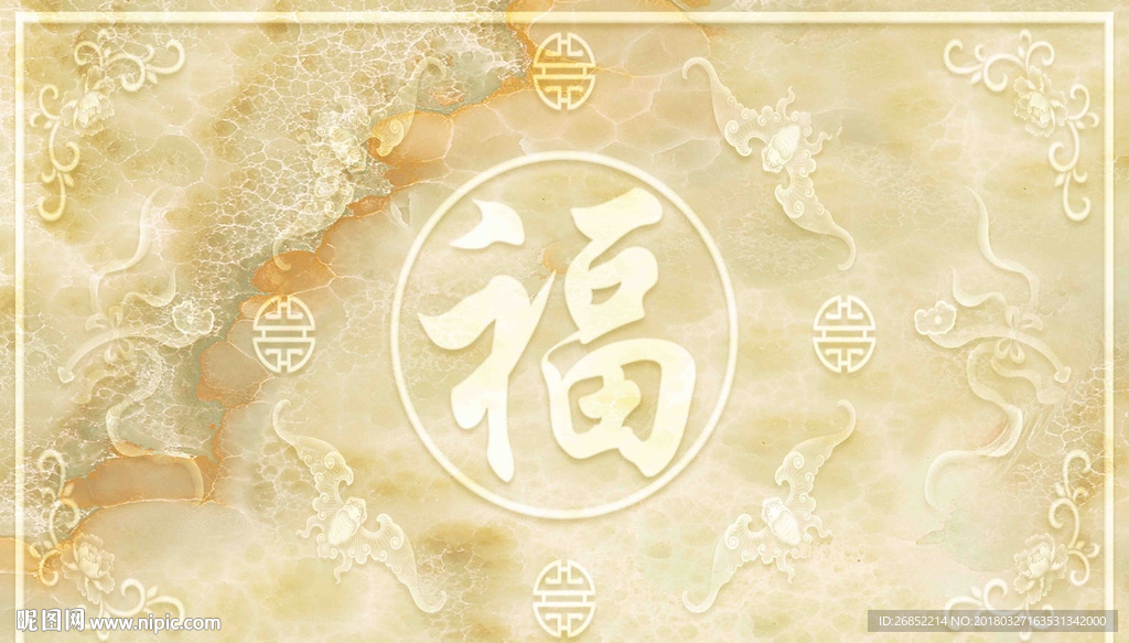 富贵福