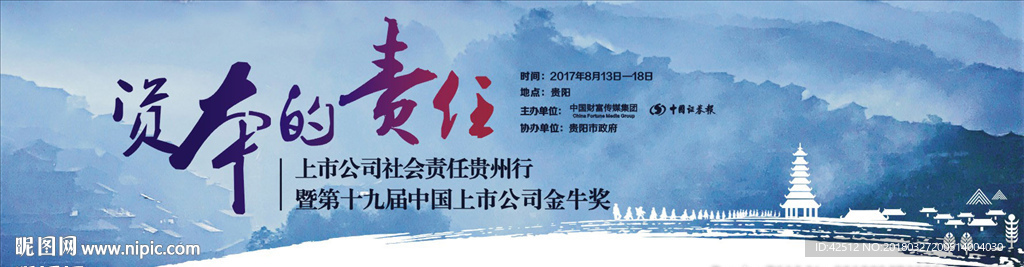 资本的责任