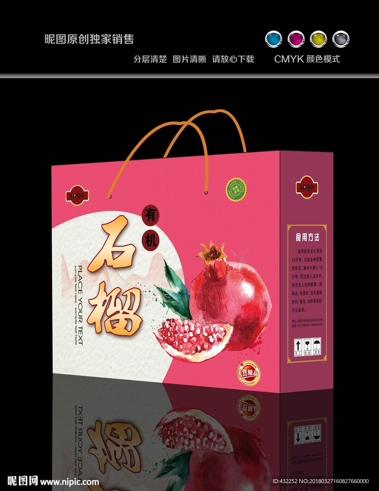 石榴包装箱