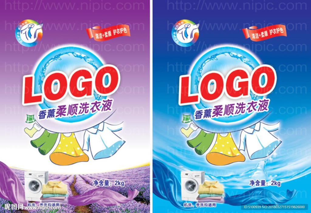 洗衣液
