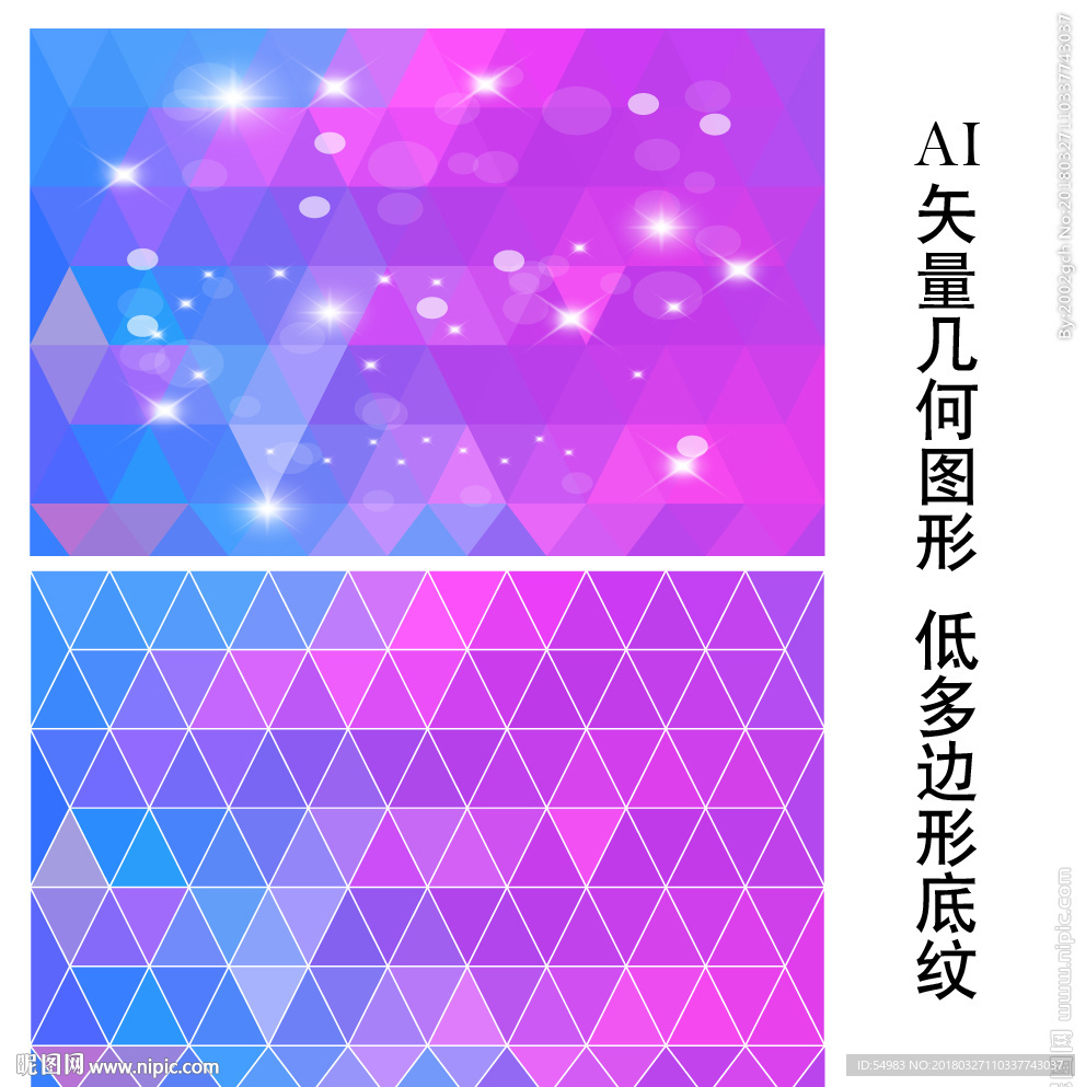 蓝紫渐变星光镭射背景